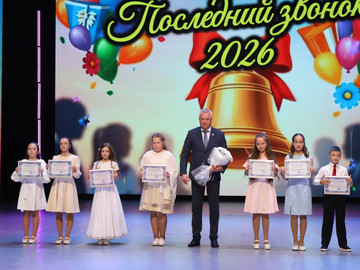 Последний звонок - 2026 : Фото №