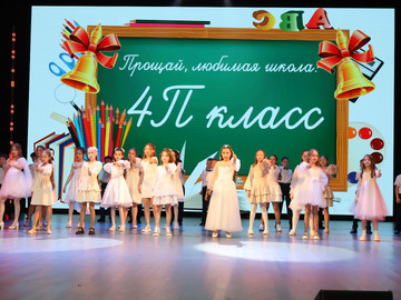 Последний звонок - 2026 : Фото №