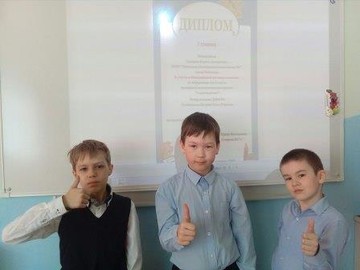 Победители Международной интернет-олимпиады по информатике : Фото №