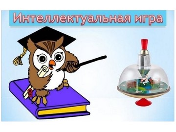 Итоги интеллектуального турнира младших школьников «Игры разума» : Фото №