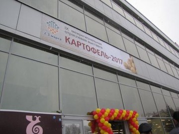 Призёр республиканского творческого конкурса «Здравствуй, милая картошка!» : Фото №