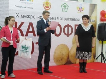 Призёр республиканского творческого конкурса «Здравствуй, милая картошка!» : Фото №