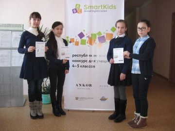Республиканская олимпиада по английскому языку «SmartKids» для обучающихся 4-5 классов : Фото №