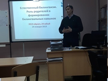Городской семинар «Условия формирования устойчивых билингвальных навыков обучающихся в контексте требований ФГОС» : Фото №