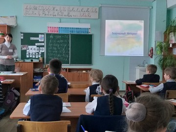 Безопасный интернет : Фото №