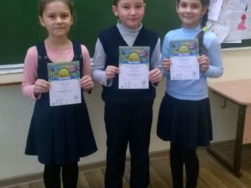 Итоги V Международного Конкурса-игры по английскому языку «Лев» : Фото №