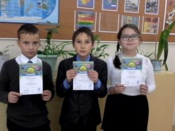 Итоги V Международного Конкурса-игры по английскому языку «Лев» : Фото №