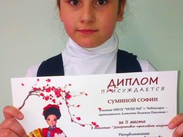 Победители конкурса «Япония - страна восходящего солнца» : Фото №