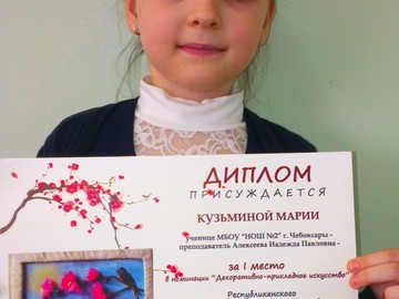 Победители конкурса «Япония - страна восходящего солнца» : Фото №