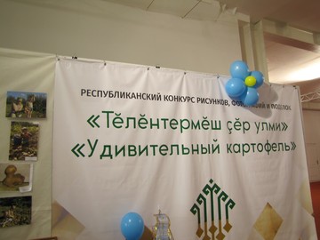 Победители республиканского конкурса рисунков «Удивительный картофель» : Фото №