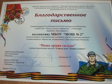 Победители открытого конкурса «Наша армия сильна» : Фото №