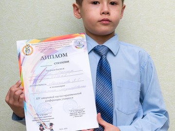 Победа на 14-ой открытой научно-практической конференции учащихся : Фото №