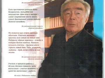 Второе место по иллюстрации к произведению Г. Н. Волкова : Фото №