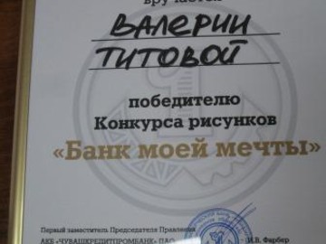 Экскурсия в мир финансов : Фото №