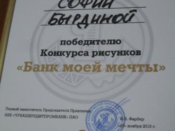 Экскурсия в мир финансов : Фото №
