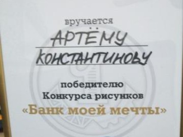 Экскурсия в мир финансов : Фото №
