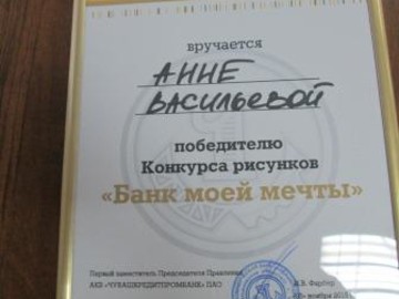 Экскурсия в мир финансов : Фото №