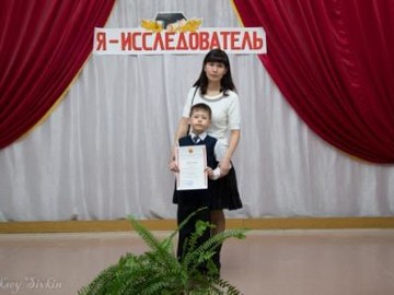 Наш Максим – победитель в Республиканском конкурсе «Я-исследователь» : Фото №