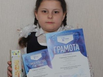 Победитель Международного конкурса-игры «Слон» : Фото №