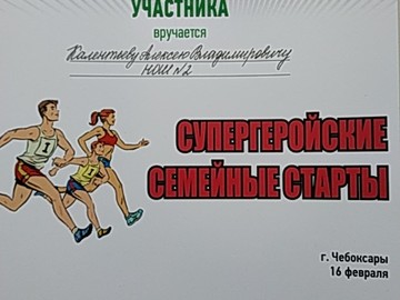 Совет отцов #НОШ2  на первенстве по программе Лазер-ран : Фото №