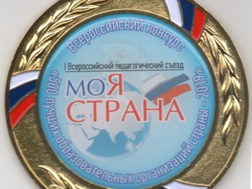 #НОШ2 - Лидер в создании комфортной образовательной среды : Фото №