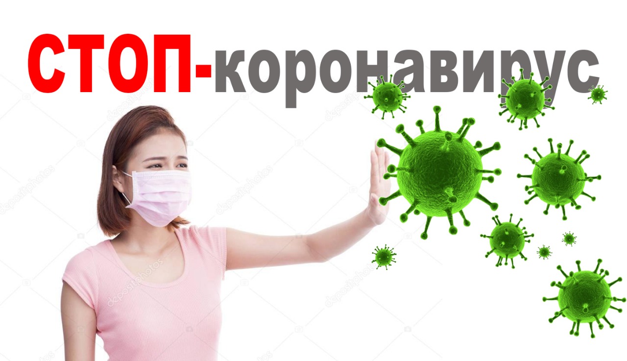 Профилактика новой коронавирусной инфекции COVID-19