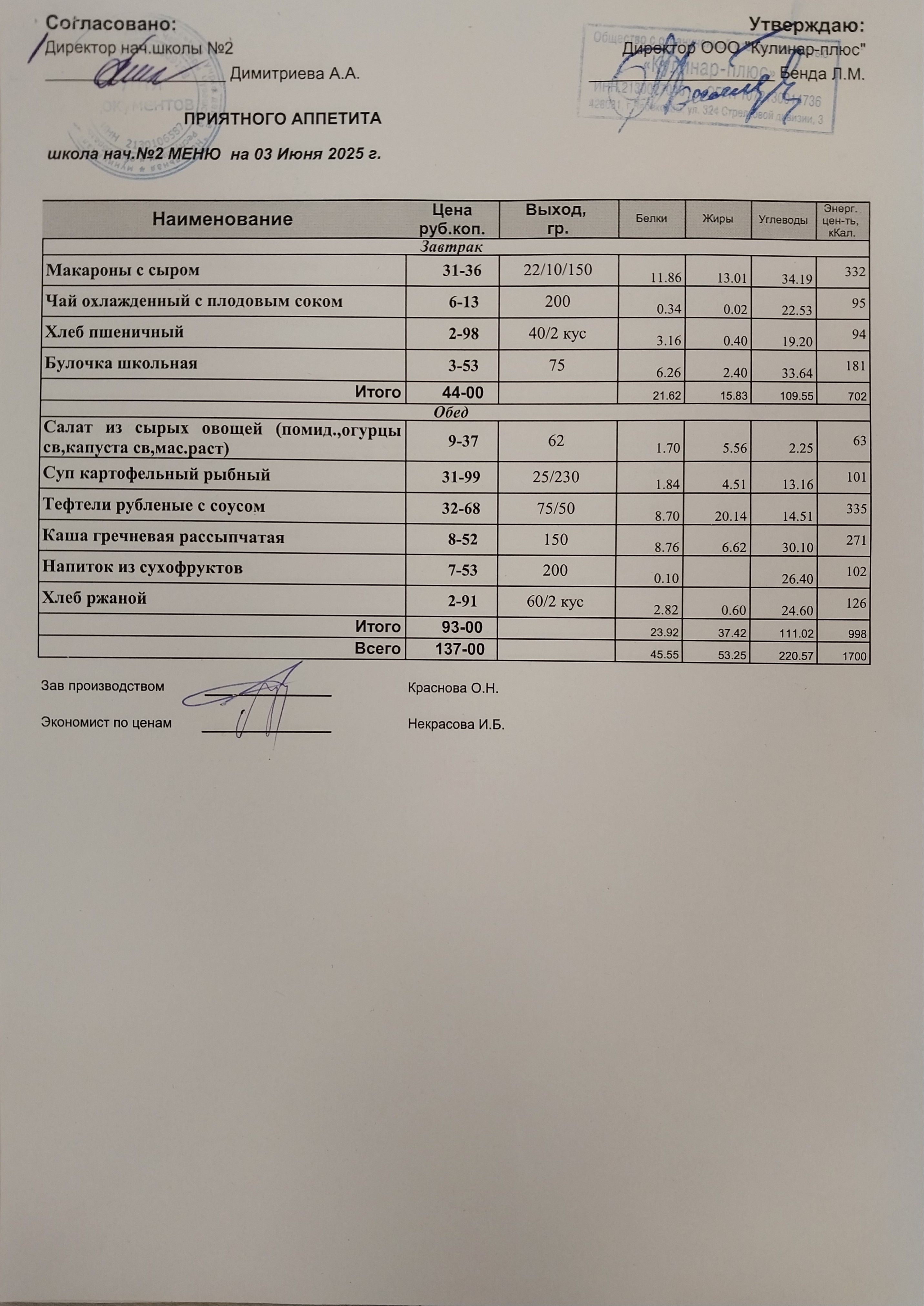 03.06.2025